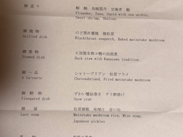 Japan photograph 052