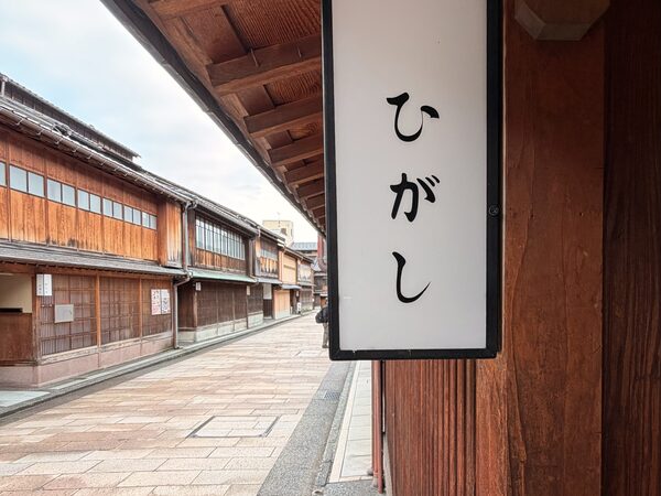 Japan photograph 060