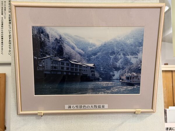 Japan photograph 093